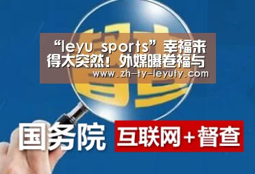 “leyu sports”幸福来得太突然!外媒曝卷福与女友订婚(图1) leyu sports