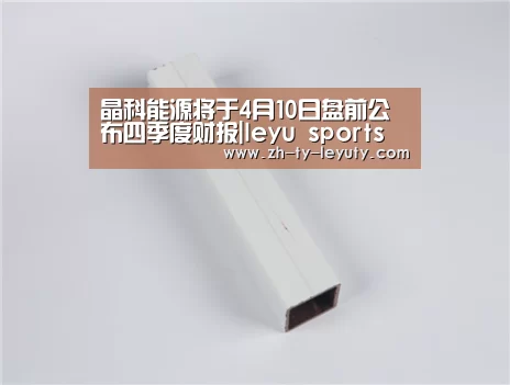 leyu sports