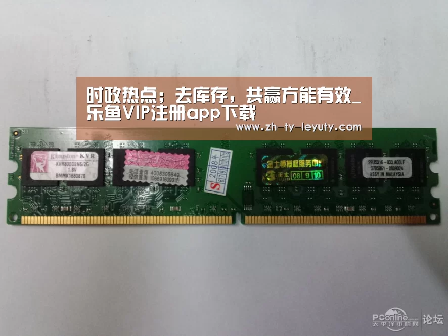 时政热点；去库存，共赢方能有效_乐鱼VI